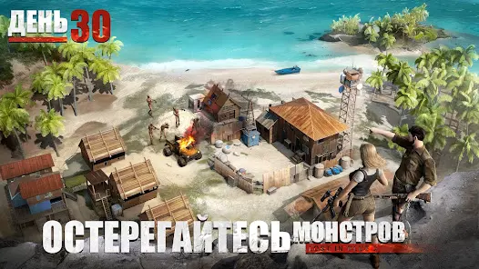 Последний бой: Выживание - скриншот 2