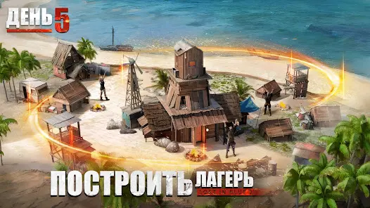 Последний бой: Выживание - скриншот 1