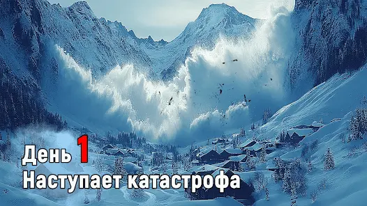 Frost War: Остаться в живых - скриншот 7
