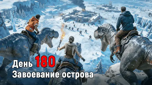 Frost War: Остаться в живых - скриншот 5