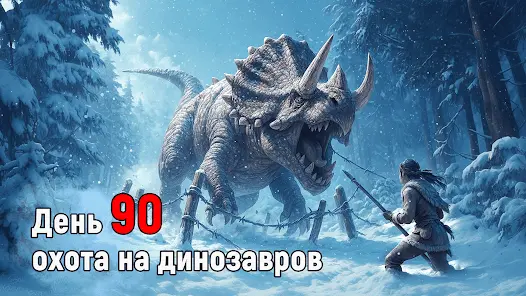 Frost War: Остаться в живых - скриншот 4