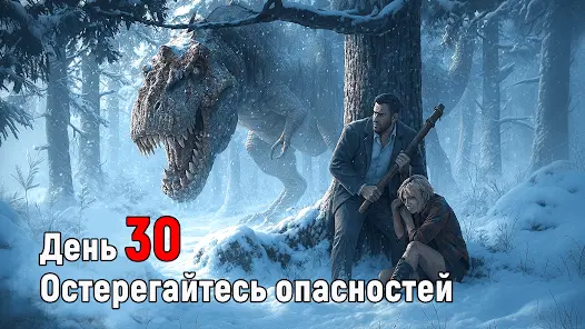 Frost War: Остаться в живых - скриншот 3