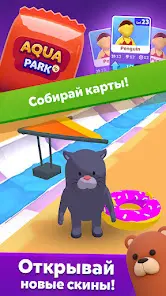 Aquapark.io - скриншот 6