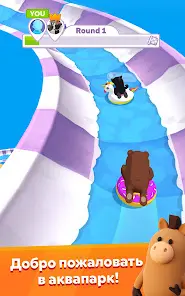Aquapark.io - скриншот 7