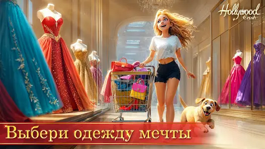 Hollywood Crush: Match3 puzzle - скриншот 2