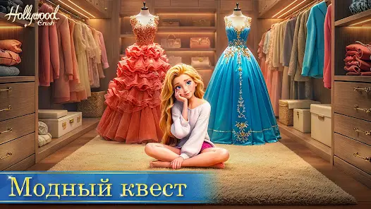 Hollywood Crush: Match3 puzzle - скриншот 3