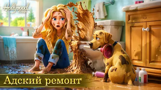 Hollywood Crush: Match3 puzzle - скриншот 4
