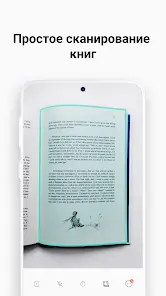 vFlat Scan - сканер PDF - скриншот 2