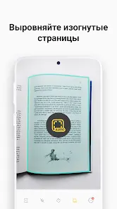 vFlat Scan - сканер PDF - скриншот 3
