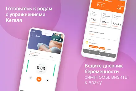 Календарь беременности по дням - скриншот 3