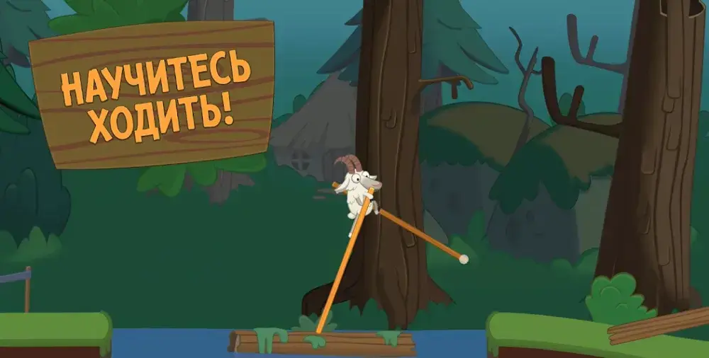 Walk Master - скриншот 1