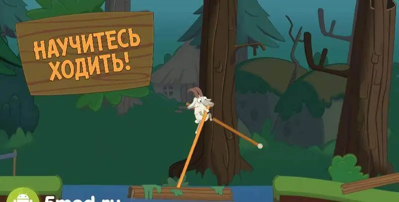 Walk Master - скриншот 1