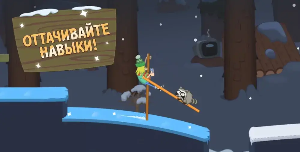 Walk Master - скриншот 3
