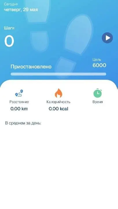 Walking Weight Loss Tracker - скриншот 1