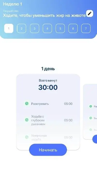 Walking Weight Loss Tracker - скриншот 2