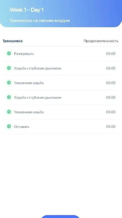 Walking Weight Loss Tracker - скриншот 3