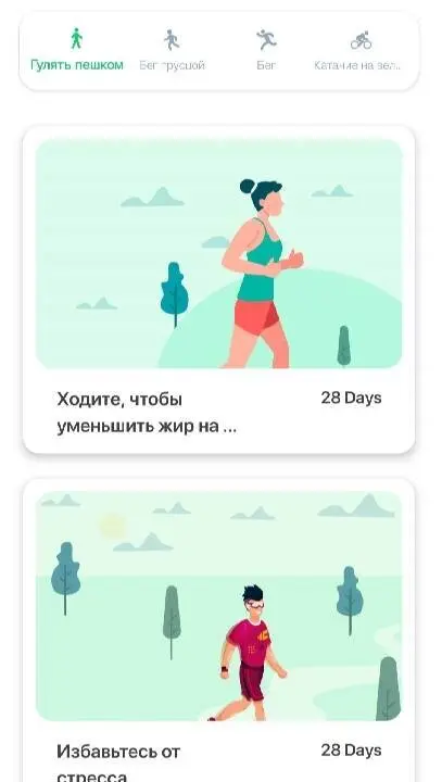 Walking Weight Loss Tracker - скриншот 4