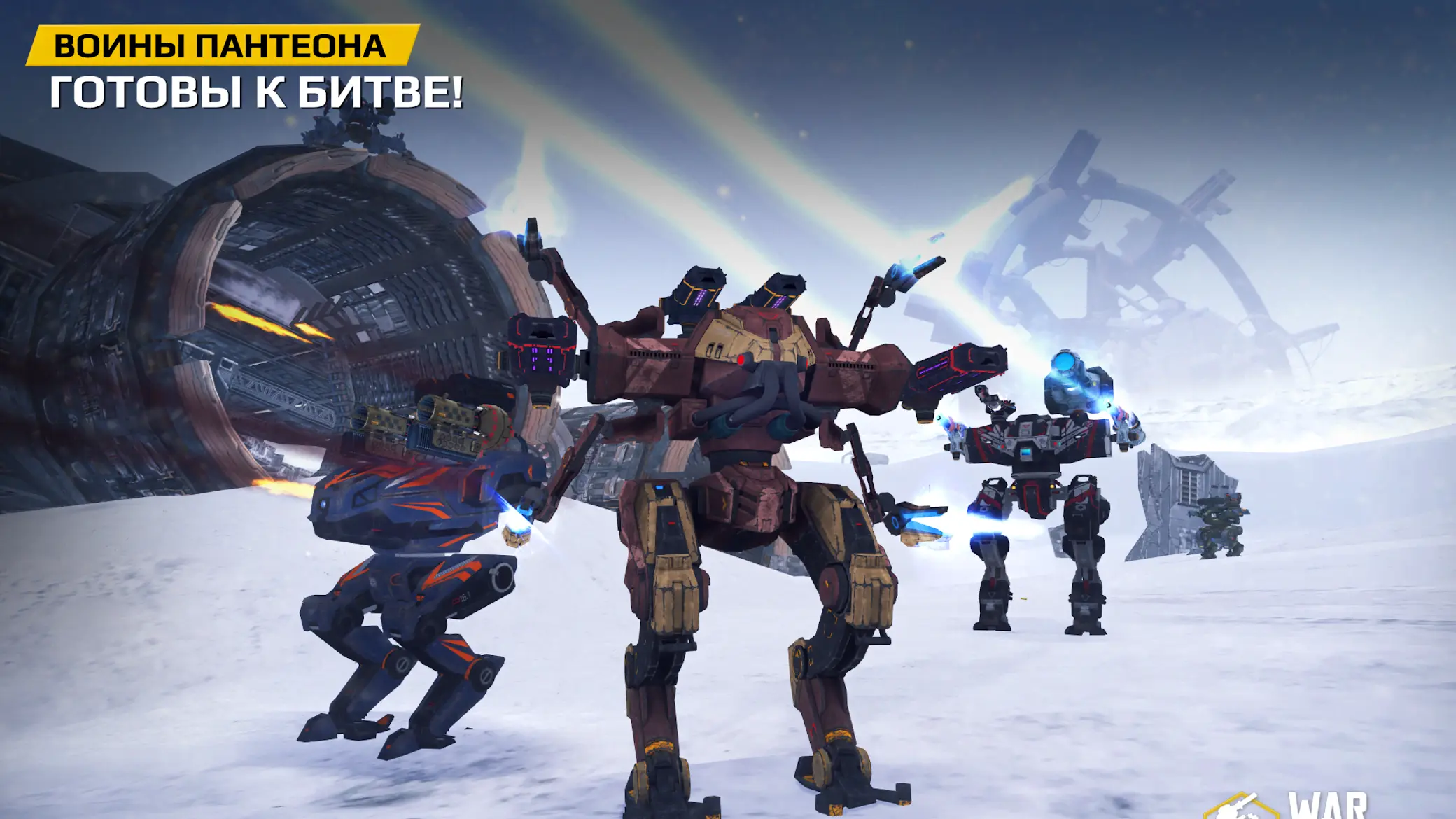 War Robots - скриншот 1