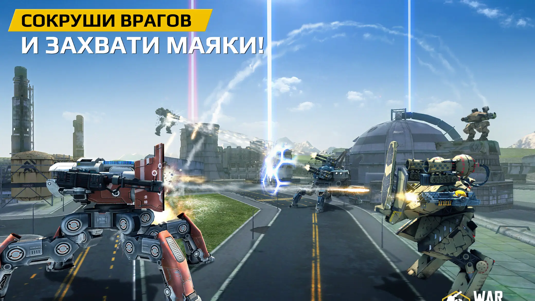 War Robots - скриншот 3