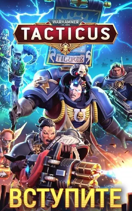 Warhammer 40,000: Tacticus - скриншот 1