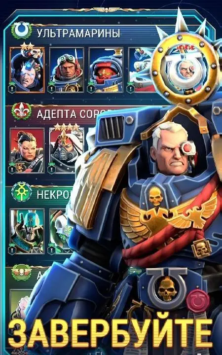 Warhammer 40,000: Tacticus - скриншот 2