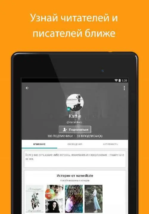 Wattpad - скриншот 3