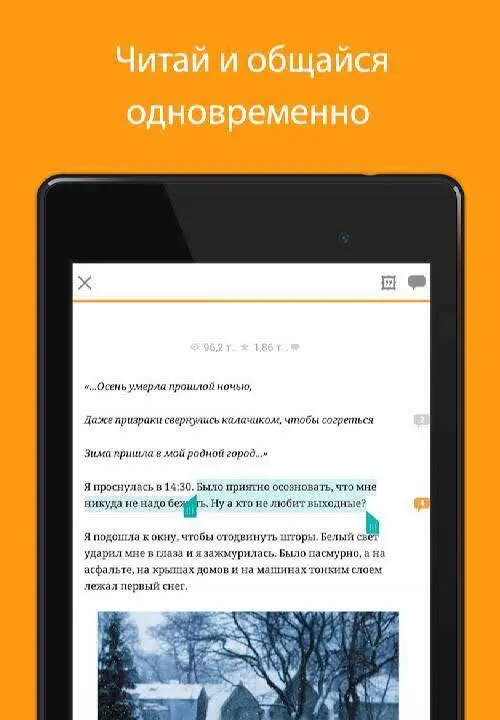 Wattpad - скриншот 4