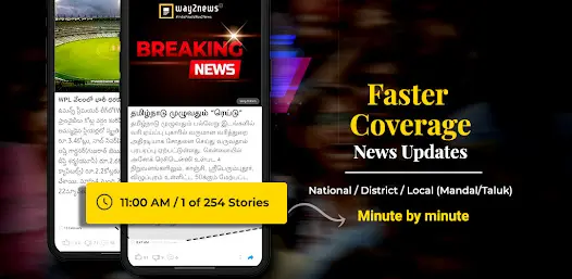 Way2News Daily News App - скриншот 1