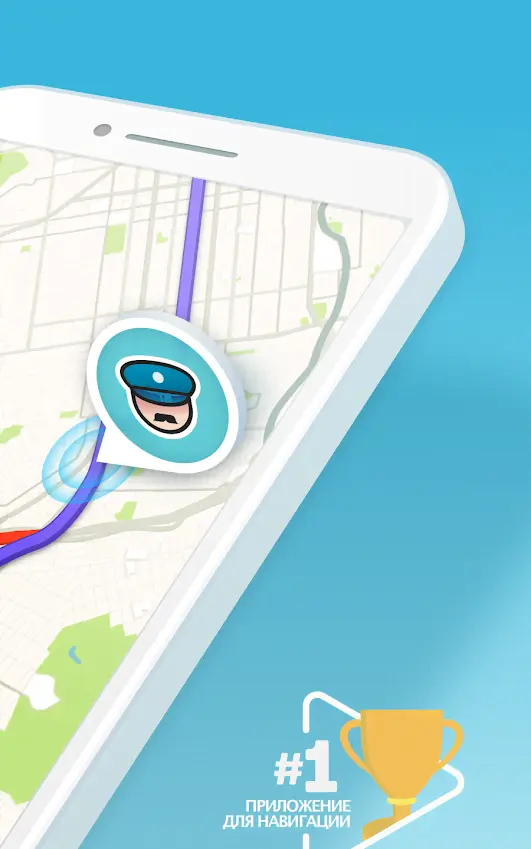 Waze - скриншот 2