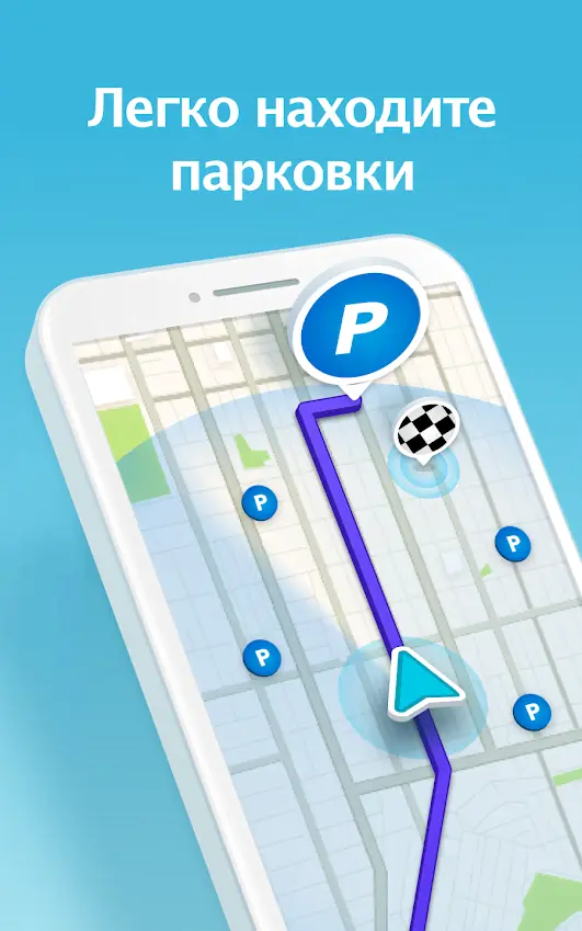 Waze - скриншот 4