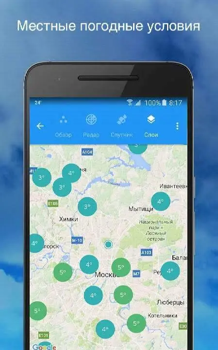 Weather Underground - скриншот 3