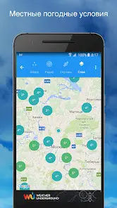 Weather Underground - скриншот 2