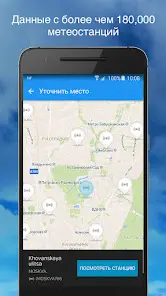 Weather Underground - скриншот 3