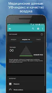 Weather Underground - скриншот 5