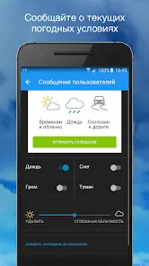 Weather Underground - скриншот 6