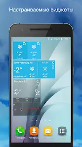 Weather Underground - скриншот 7