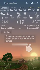 Погода YoWindow Полная - скриншот 2