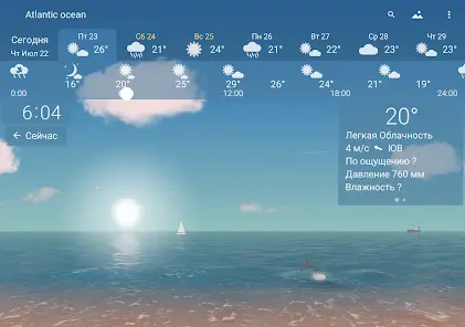 Погода YoWindow Полная - скриншот 10