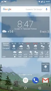 Погода YoWindow Полная - скриншот 5
