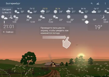 Погода YoWindow Полная - скриншот 9