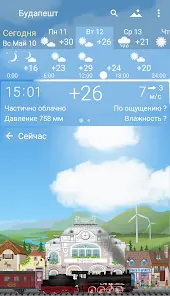 Погода YoWindow Полная - скриншот 7