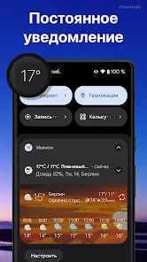 Погода и Виджет - Weawow - скриншот 5