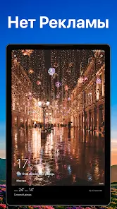 Погода и Виджет - Weawow - скриншот 7