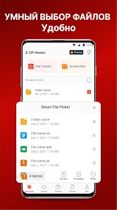 AZIP Master: ZIP Распаковщик - скриншот 2