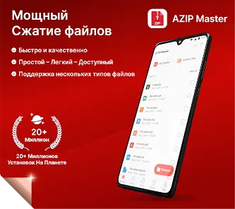 AZIP Master: ZIP Распаковщик - скриншот 8