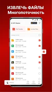AZIP Master: ZIP Распаковщик - скриншот 4