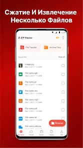 AZIP Master: ZIP Распаковщик - скриншот 1
