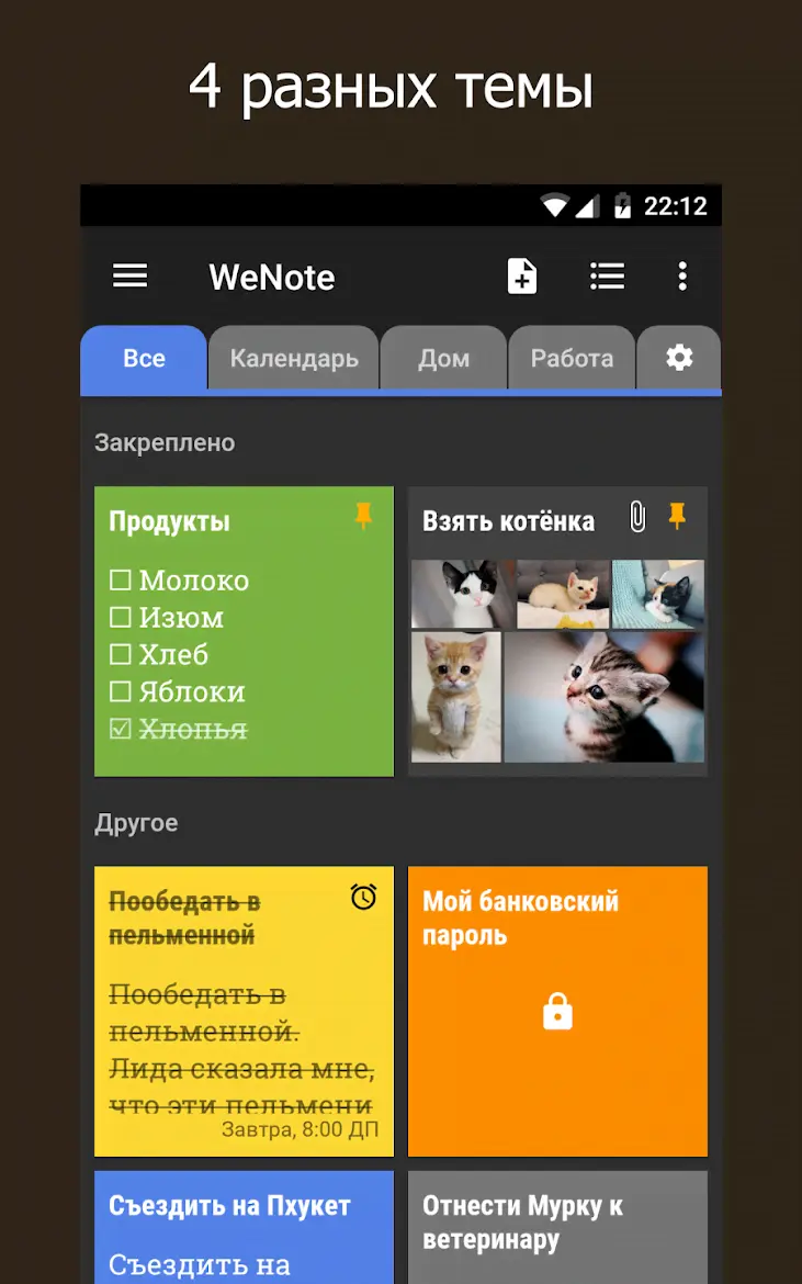 WeNote - Color Notes - скриншот 1