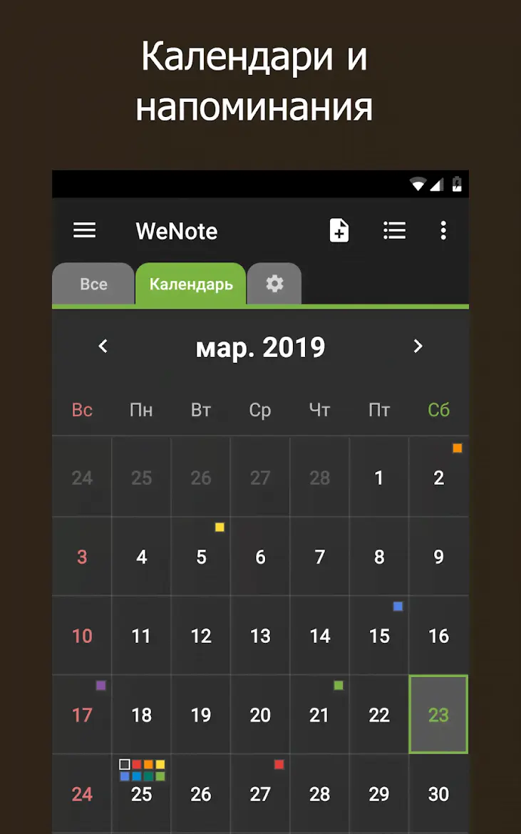 WeNote - Color Notes - скриншот 2
