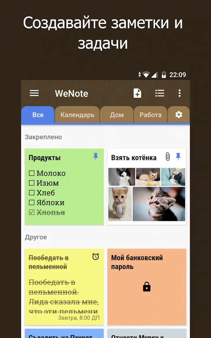 WeNote - Color Notes - скриншот 3